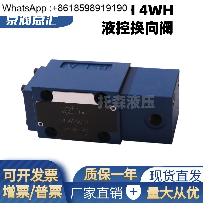 3WH6A50B 유압 밸브 4WH6D50B 제어 방향 3WH10B50B 4WH16Y 4WH6D53
