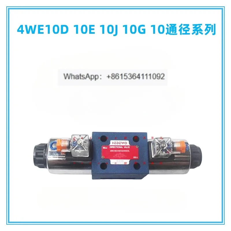 유압 솔레노이드 밸브 4WE10D/4WE10J/4WE10G/4WE10E 고압 AC220V/DC24