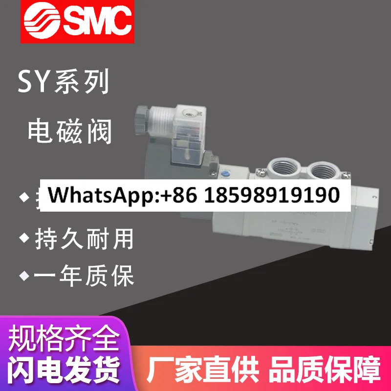 SMC 솔레노이드 밸브 SY7120/7220/7320-5DZD-02/-5D/-5DZ/-4DD/C8/C10