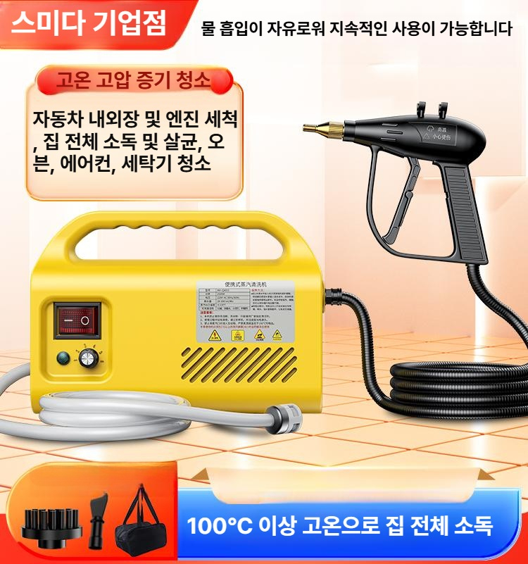 산업용 청소기 핸디형 주방청소 고압스팀기 제거 직분사 스팀살균기 고온스팀기 소독 - 상세 이미지 2