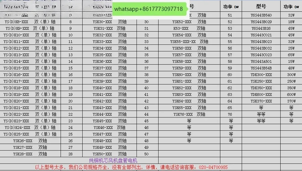 모터 YSK45-4CL4/TRANE 팬 코일
