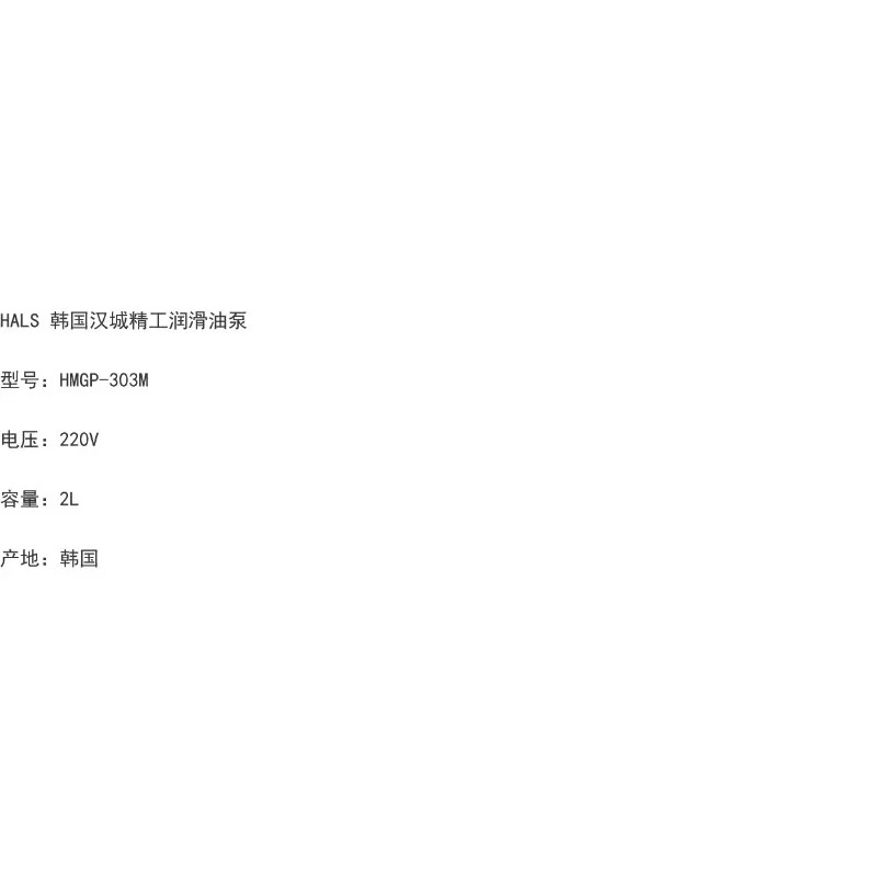 HALS LUBE 윤활유 펌프 HMGP-30/S 공작 기계 오일러