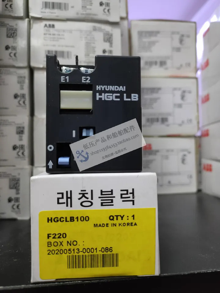 오리지널 모던호환 접촉기 래치 블록 전압 440V HGCLB100F440 신