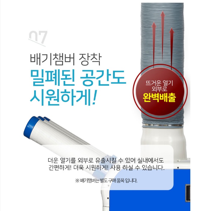 비닐하우스 산업용 이동식에어컨 야외골프장 3구 코끼리에어컨 8.8Kw - 상세 이미지 5
