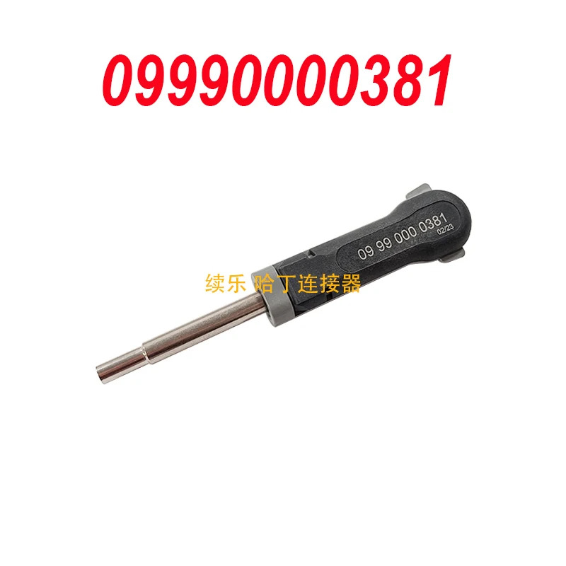 HARTING 09990000381 Han C 신