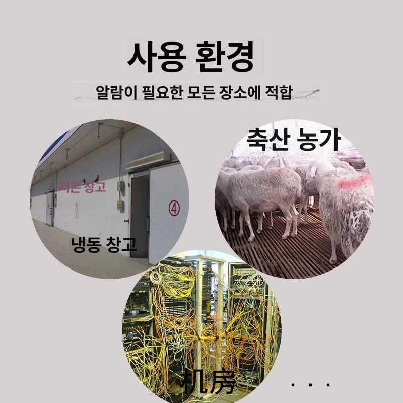온습도 경보기 제어기 산업용 상하한 모니터링 감지기 가정용 실내 측정 온도습도계 - 상세 이미지 2