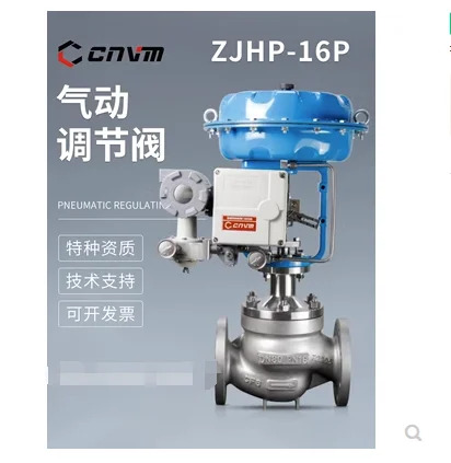 Zhongjiang 공압 전기 조절 밸브 단일 시트 유량 온도 제어 DN50 주강 DN65