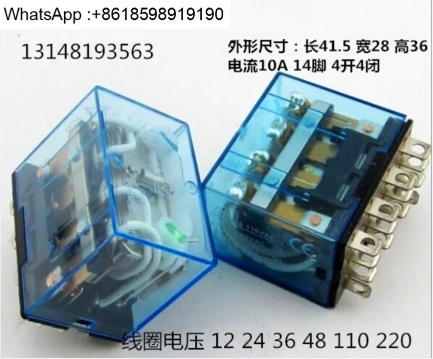 14핀 10A 중릴레이 LY4N-J 220V 110V 48V 36V 24V 12