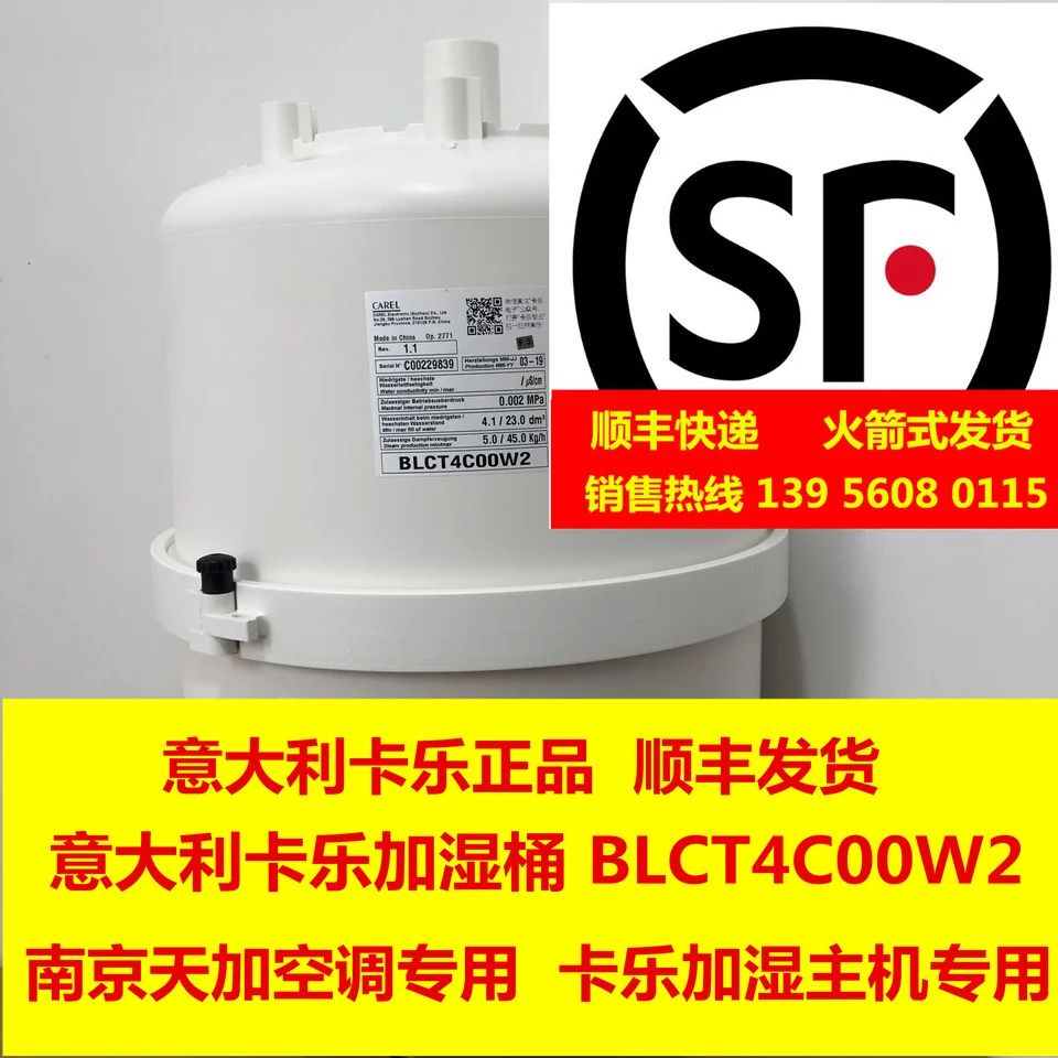 천지아 에어컨 가습 버킷 BLCT4C00W2/TICA BLCT4COOW2 45kg
