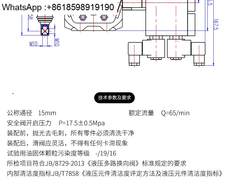 DCV100 모터 동기식 전기 유압 제어 다방향 방향 밸브 솔레노이드 분배기