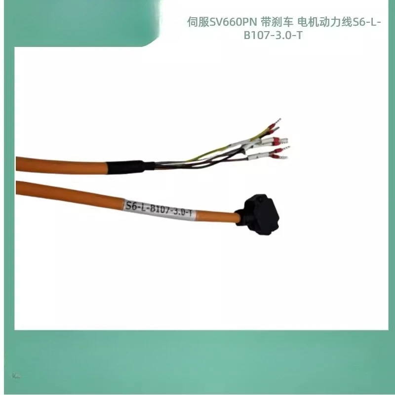 이노반스 서보 SV660PN 브레이크 모터 전원 라S6-L-B107-3.0-T