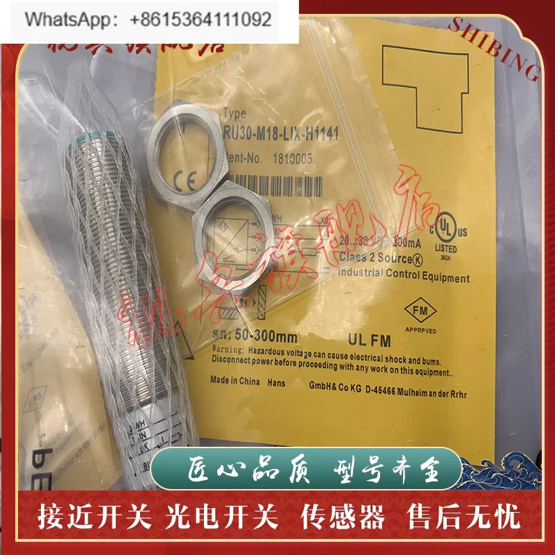 RU30-Q30-LUX-H1141 RU100-Q30-LUX-H1141 센서