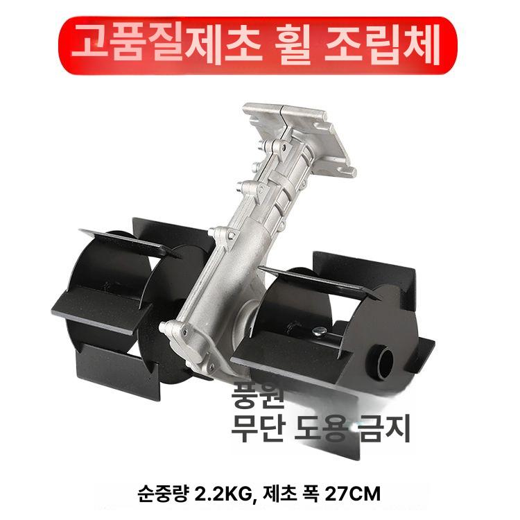 제초기 부품 제초휠 예초기 관리기 잔디깎기 텃밭 경작 부속품 - 상세 이미지 2