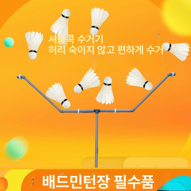 코트 수집기 회수 체육관 배드민턴공 강당 공모으기 훈련 연습 볼피커 셔틀콕수거기 - 상세 이미지 2