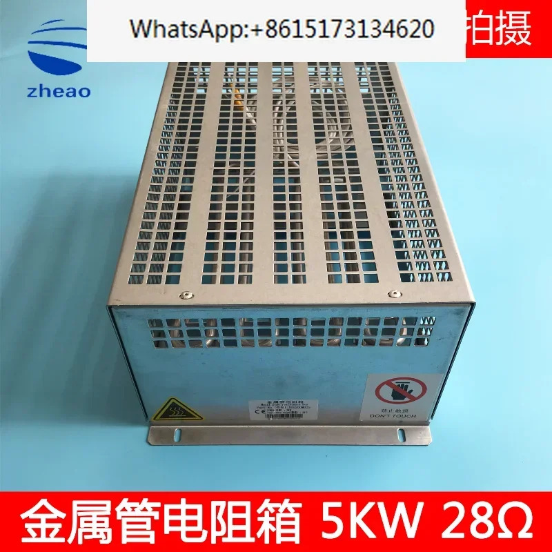 항주 샤오 엘리베이터 저항 상5KW28 옴 XAA21305Y5 XO5200M025