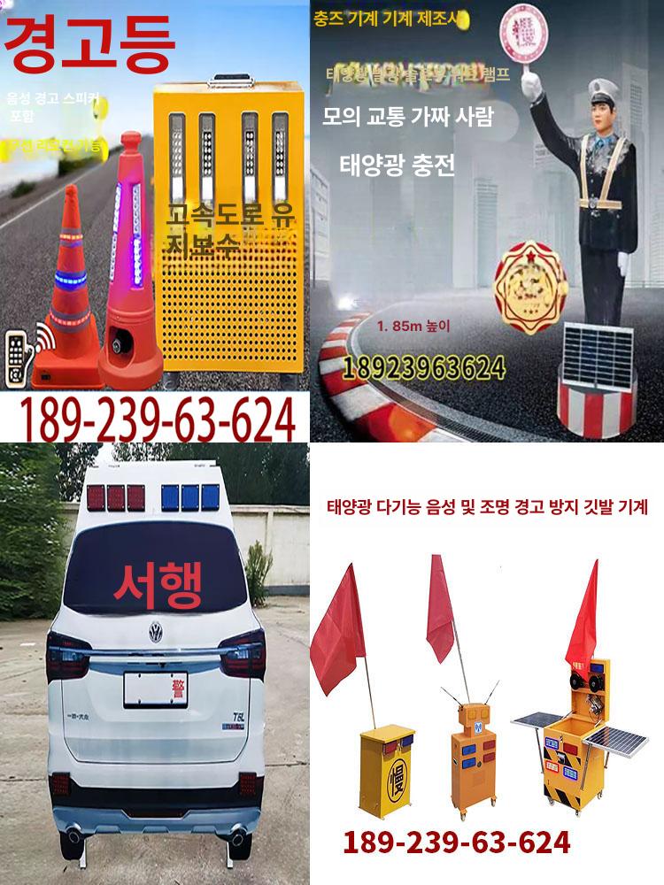 태양열 로봇신호수 태양광 현장 경고 건설 공사 음성 안내 로보트 교통안전 - 상세 이미지 4