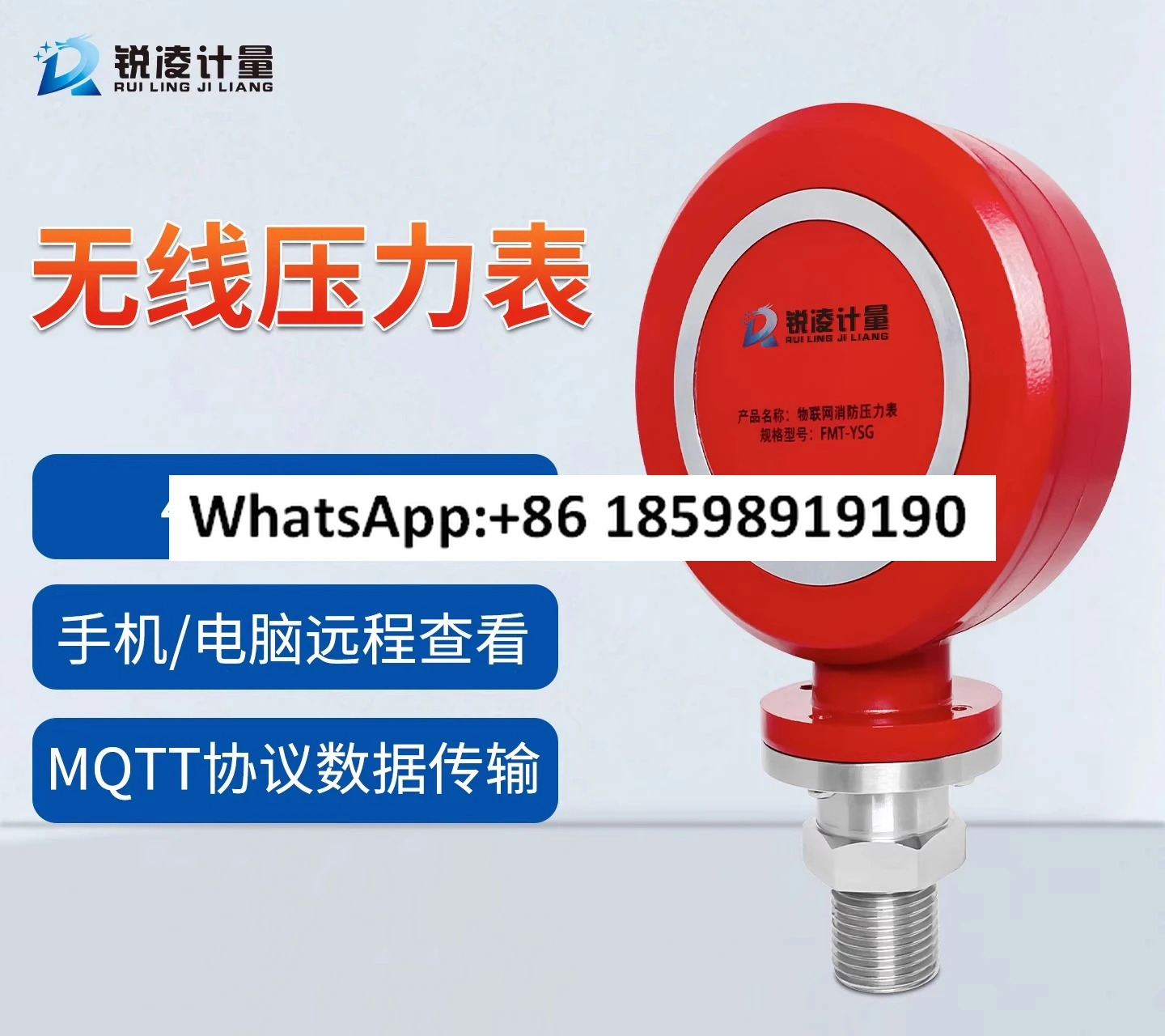 4G 사물 지능형압력 게이지 IP65 고정밀원격 전송