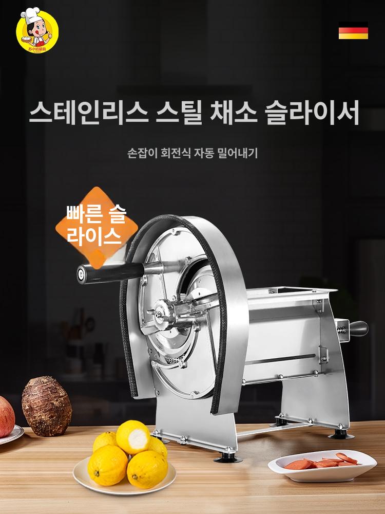 업소용 절단기 야채슬라이서 무 전동채칼 커터기 채썰기 과일 오이 깍둑썰기 주방 - 상세 이미지 2
