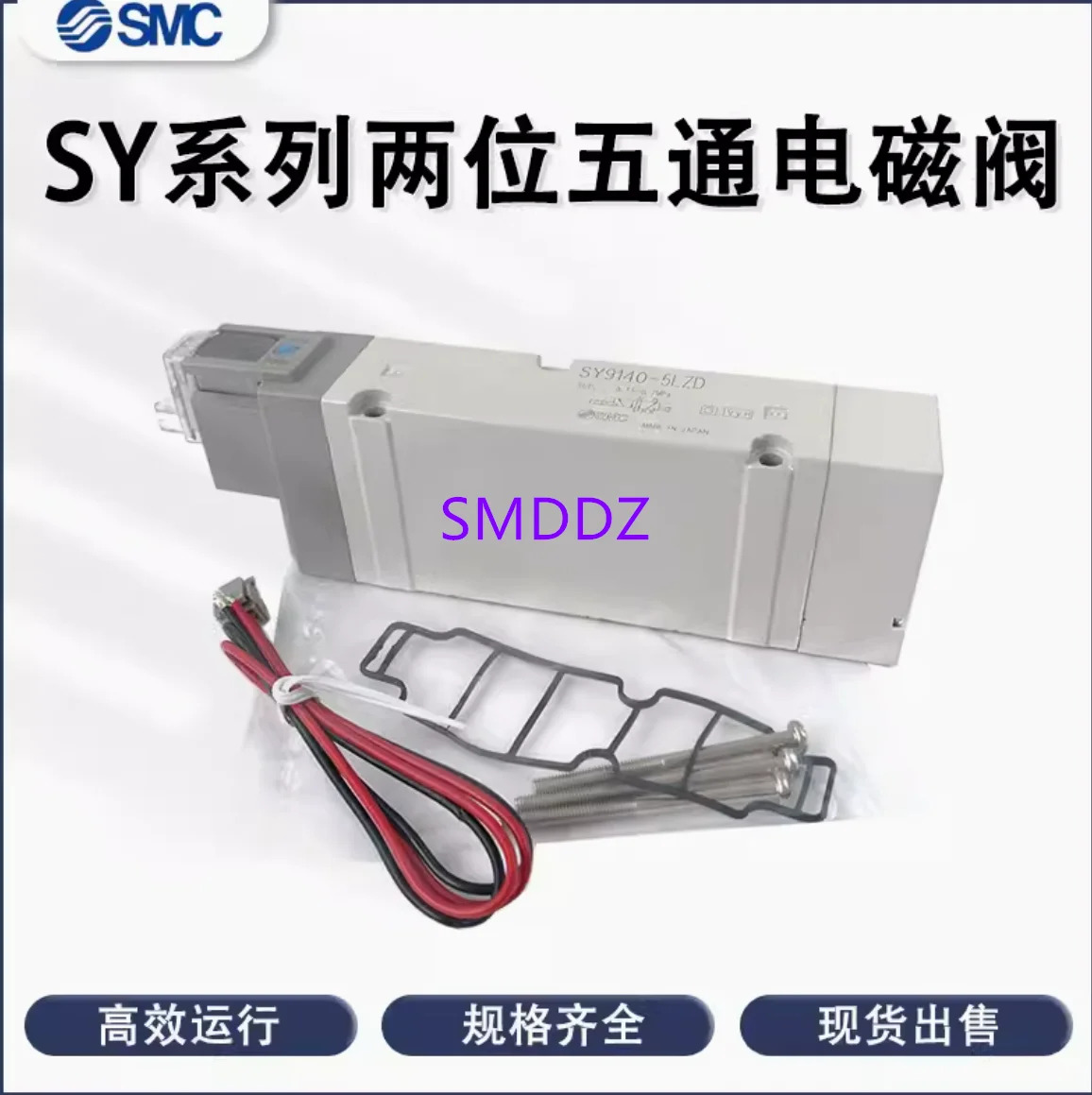 1개/SMC SY9140-5LZD/SY9140-5LZ/SY9140-5L/SY9140-5LZE/SY9140-5MZD/SY9140-5GZD/SY9140-5GZ/SY9140-5GD/S
