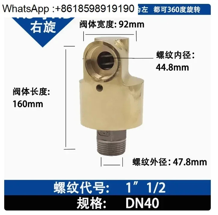 HS40 DN40 1-1/2 1.5인치 냉각수 구리 2방향 조인트 스위블 로터리 유니온 HS 회전 커넥터