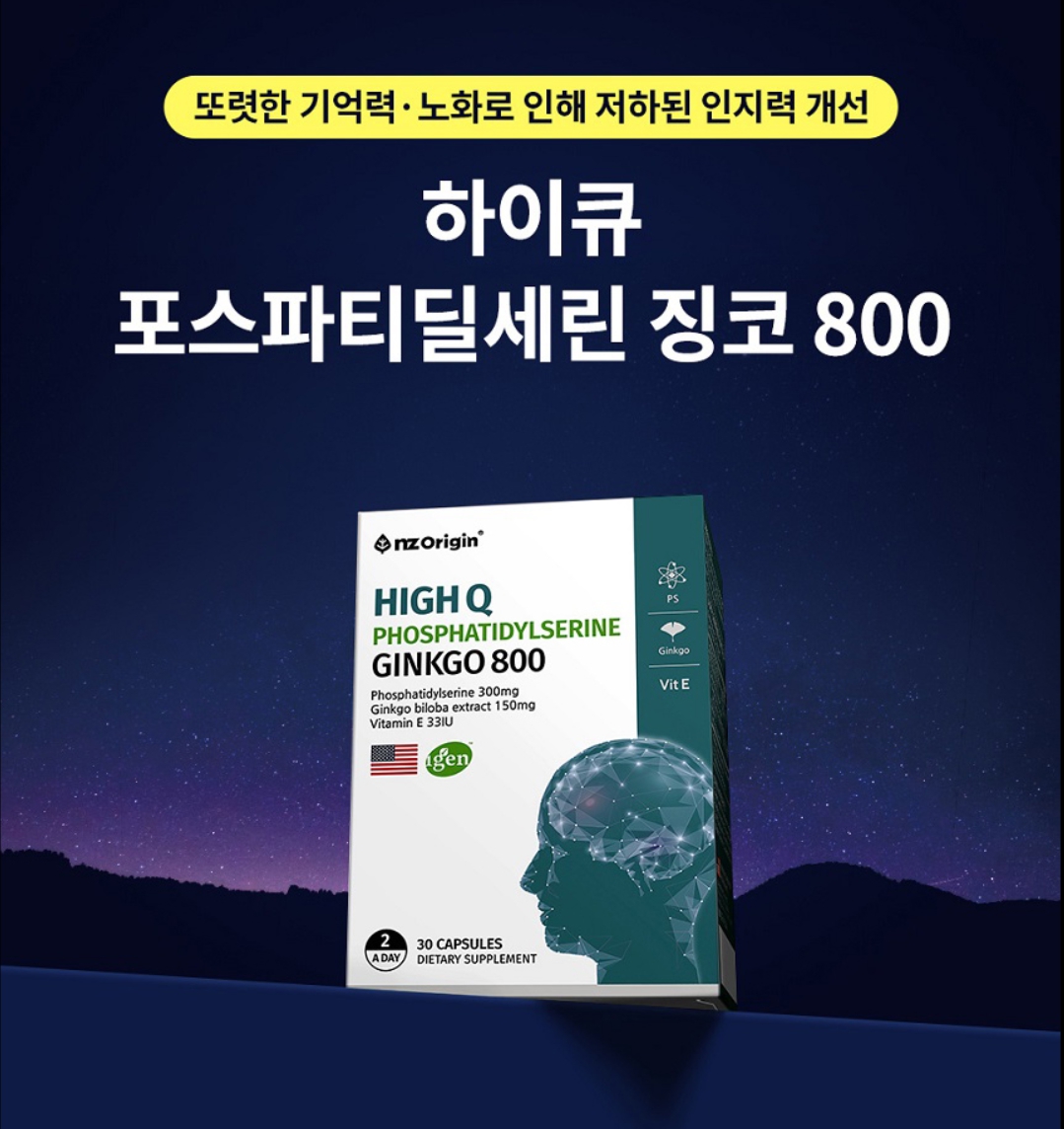 3+3 포스파디딜세린 코스트코포스파티딜세린효능 300 영양제 뇌포스타디딜세린 포스티딜세린 - 상세 이미지 5