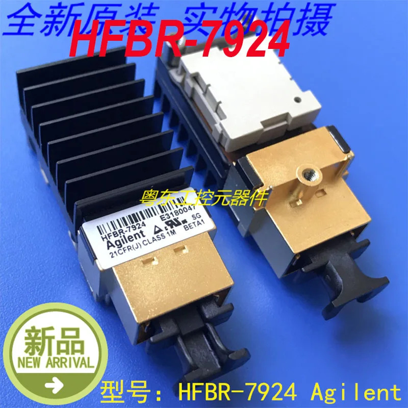 AGILENT HFBR-7924 신