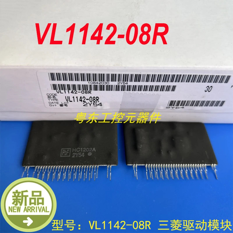 미쓰비시호환 드라이브 모듈 VL1142-08R 신