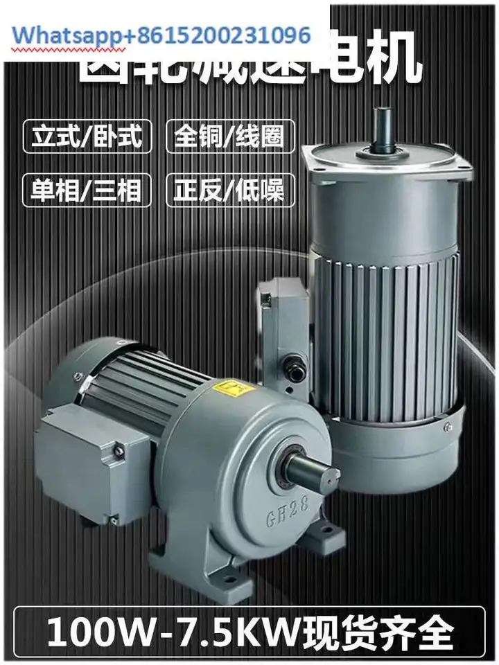 수평 수직 순동 모터 기어 감속기 3상380V 단상 220V 1500W 750W