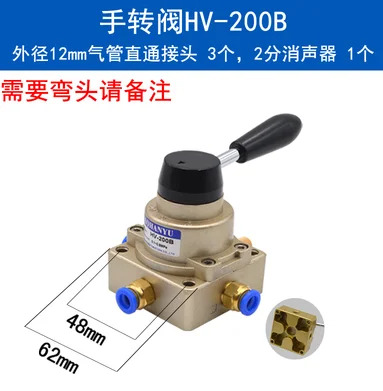 LQHANYU 공압 스위치 수동 로터리 밸브 HV-200B HV-200D HV-02 HV-03 HV-04