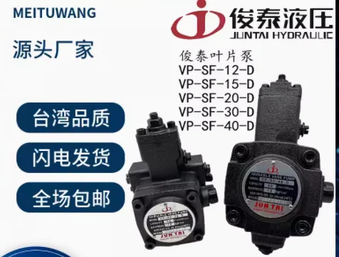 JUNTAI 가변 유압 베펌프 모델 VP-SF-30-D VP-SF-08 12 15 20/40-D VP-SF-15 20 30/40-D-S7 S9 VP-SF-12 12-D