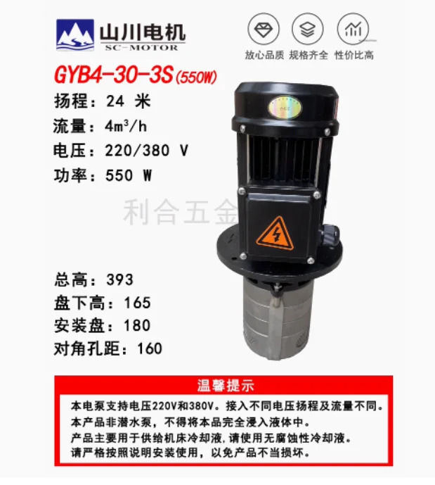 EEM 펌프 GYB4-30-3S 550W GYB4-40-4 GYB2-60-6 GYB4-20-2 GYB2-40-4 GYB2-50-5 GYB2-20-2 GYB2-30-3 냉각 워터펌