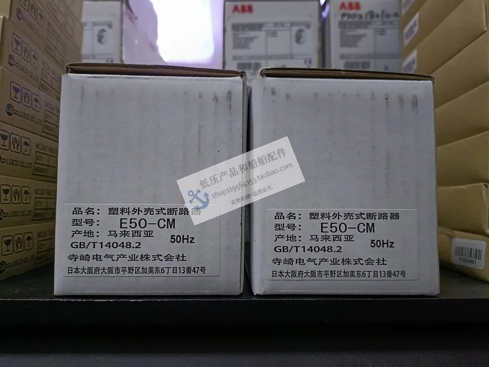 테라사키 회로차단기 E50-CM 일본 테라자키 3P FC 16A 25A 30A 50A 신