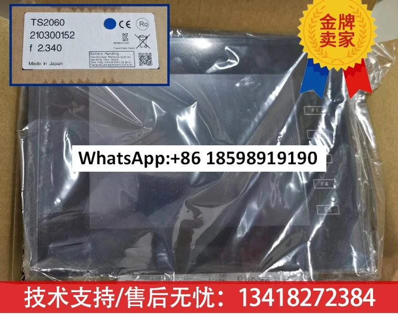 인터페이스 TS2060 터치 스크린 TS2060I 원본