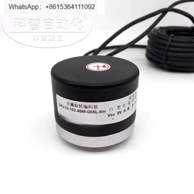 인코더 ZKJ-12-102.4BM-G05L-8m
