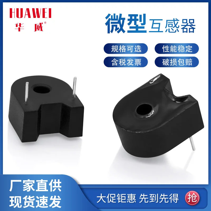 -ZTA504A 전류 변압기 5A/5MA 마이크로 정밀 sensor-50PCS