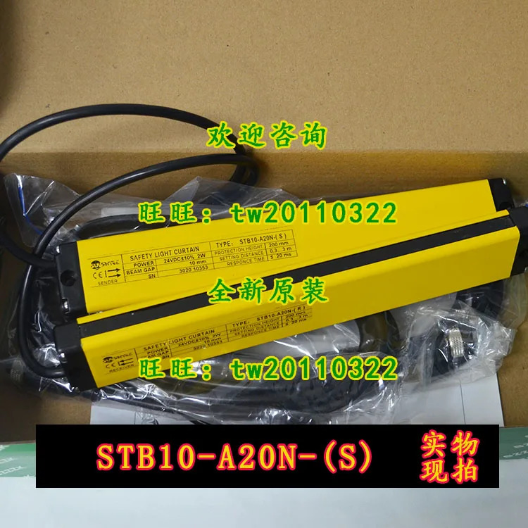 STB10-A20N Shangxin 안전 보호 격자