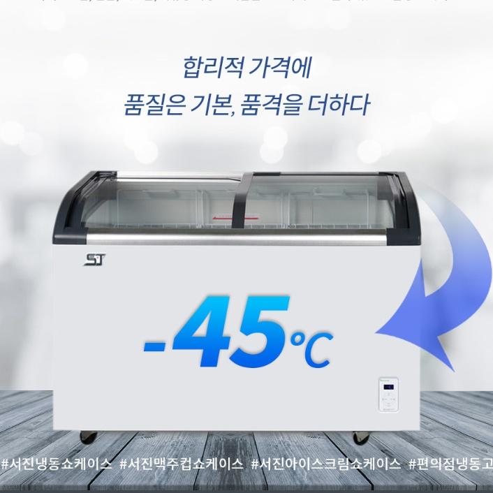 곡면형 초저온 냉동쇼케이스 호프 편의점 음식점 아이스크림 쇼케이스냉동고 - 상세 이미지 4