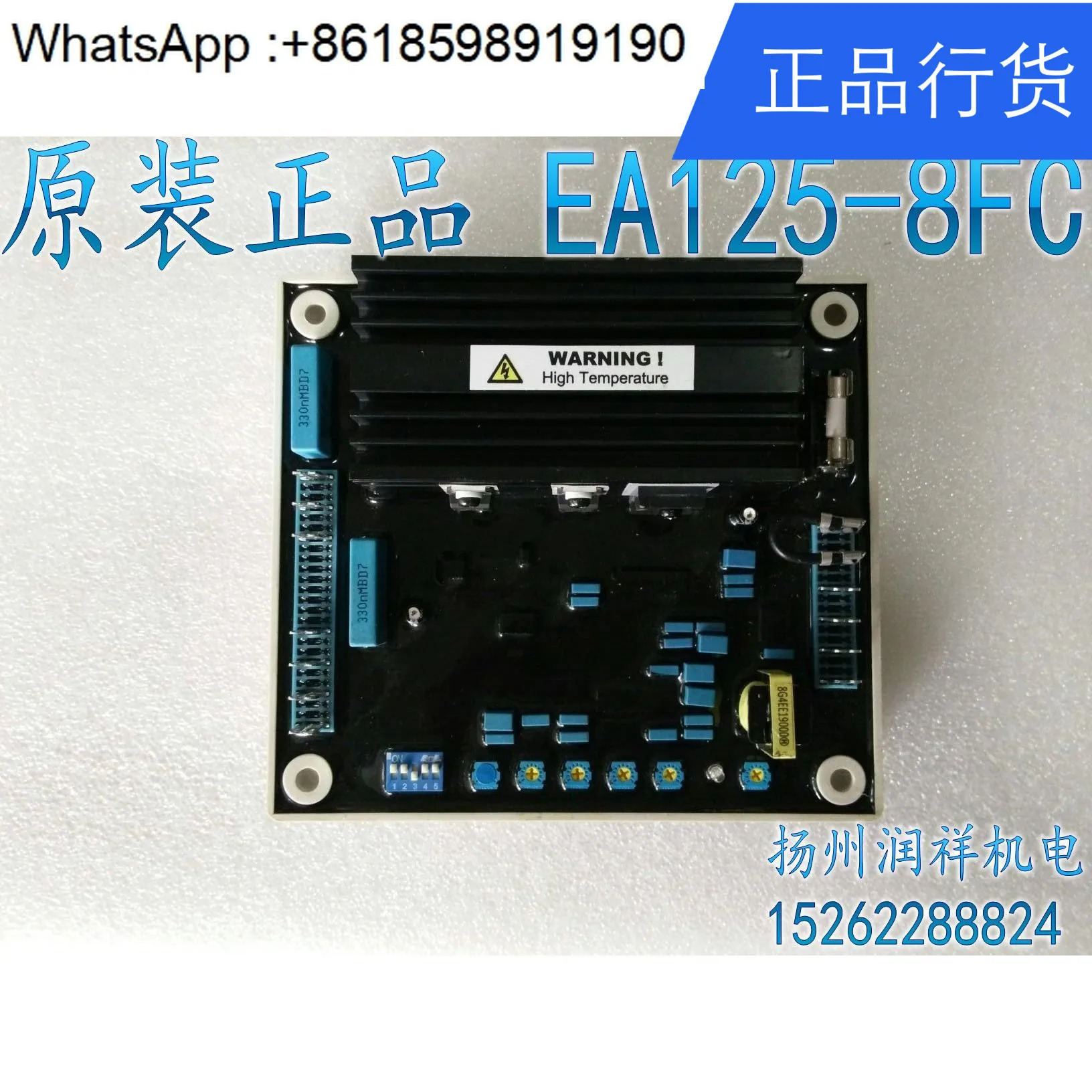 발전기 EA125-8FC R 전압 조정기 EA125-8T 보드