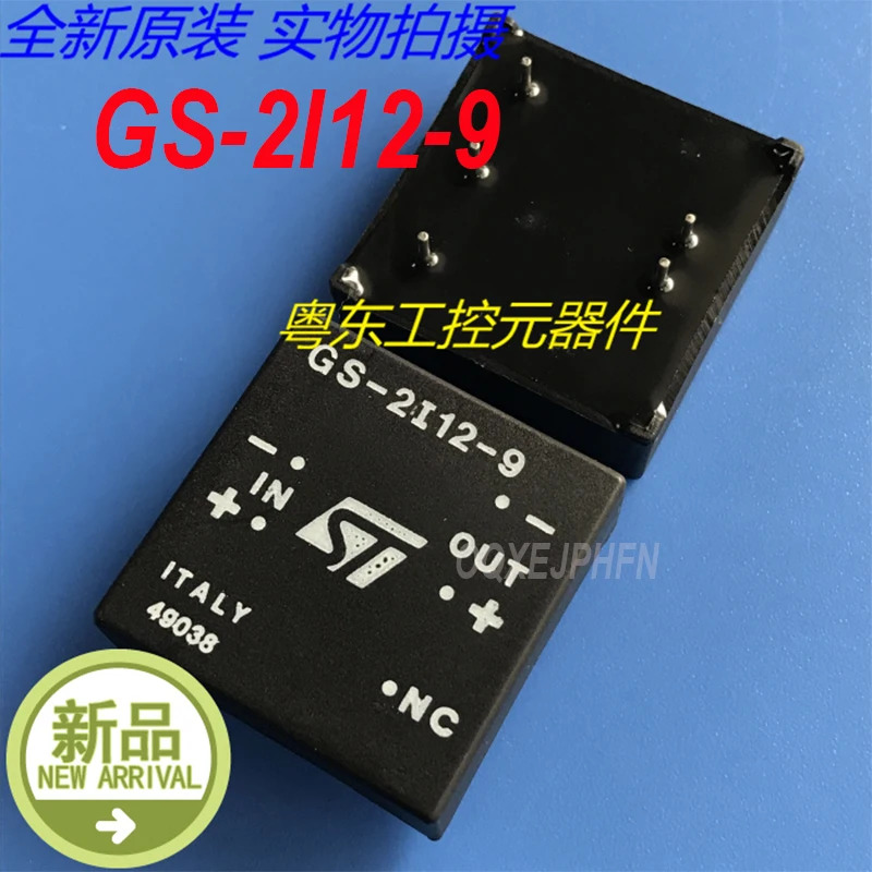 ST 모듈 GS-2I12-9 신