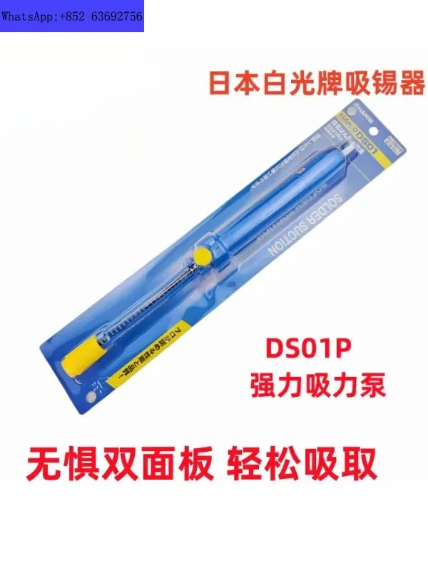 NO DS01P 주석 흡입 장치 수동 건 펌프