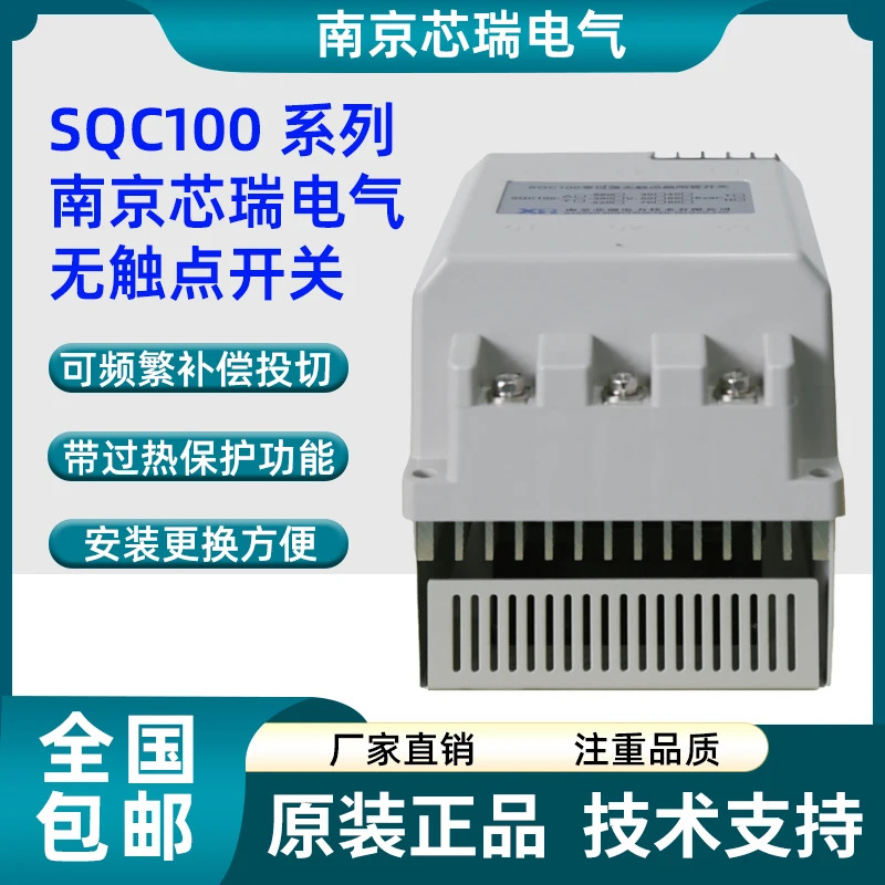 전력 지능형 정전용량 스위치 SQC100-380V-60 터치포인트 레귤레이터 SQC100-220 없음