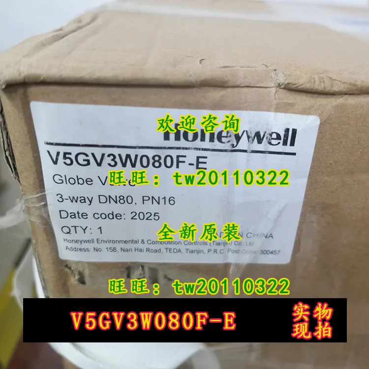 Honeywell DN80 3방향 플랜지 합류 밸브 V5GV3W080F-E