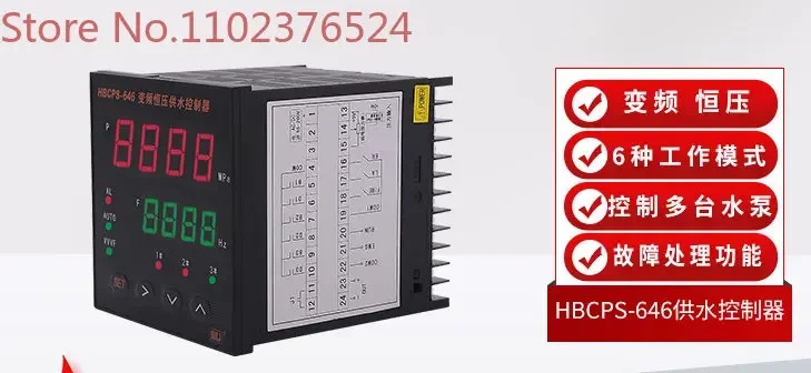 HBCPS-646 가변 주파수 정압 급수 컨트롤러 다워터 펌프 제어 기기 P1 P2