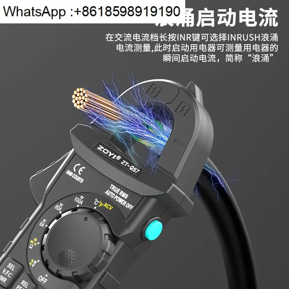 Zhongyi ZT-QS7 DC 전류 클램프 미터 지능형 고정밀 화상 방지 전기 기술특수 멀티