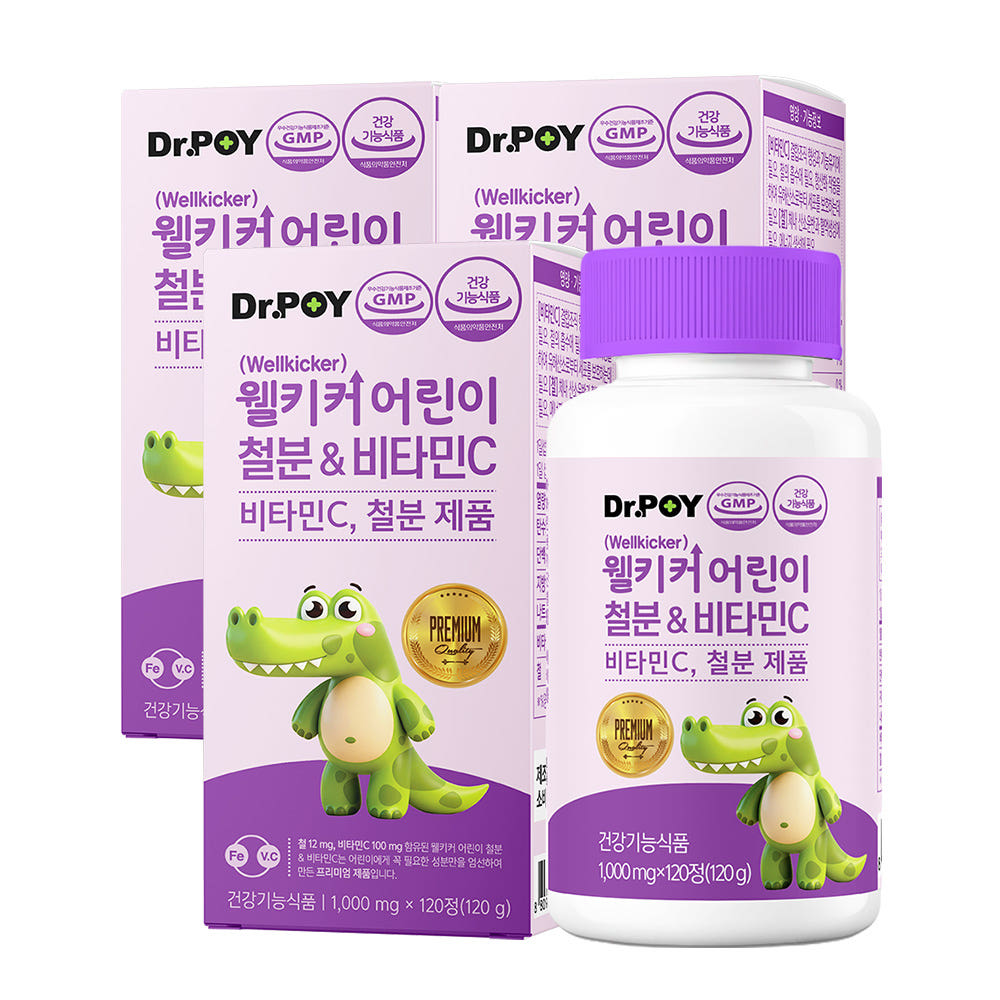 웰키커 철분 비타민C