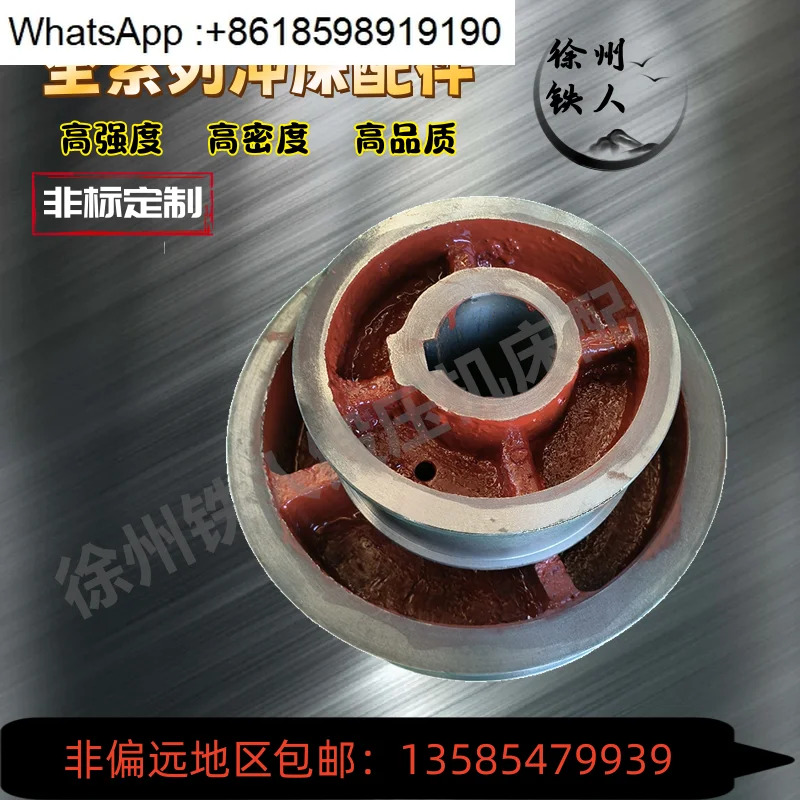 펀치 부품 Daquan DiscWheel 편심 휠 브레이크