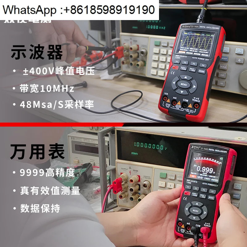 Zhongyi ZT-702S 휴대디지털 오실로스코프 멀티미터 지능형 화상 방지 고정밀