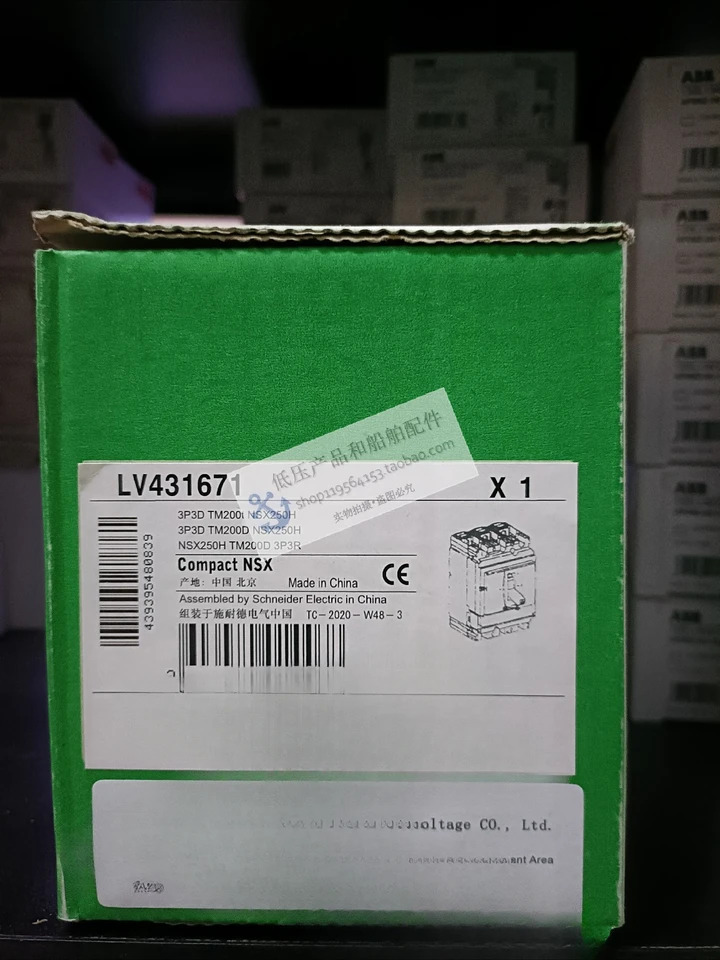 몰드 케이스 회로차단기 NSX250H 3P TM200D 고정 LV431671
