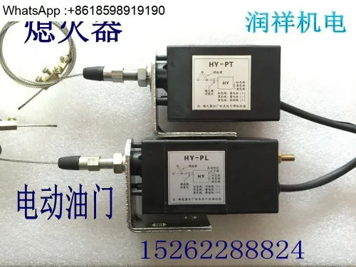 12V/24V 디젤 발전기 스로틀 컨트롤러 HY-PL 전기 주차 스토퍼 HY-PT