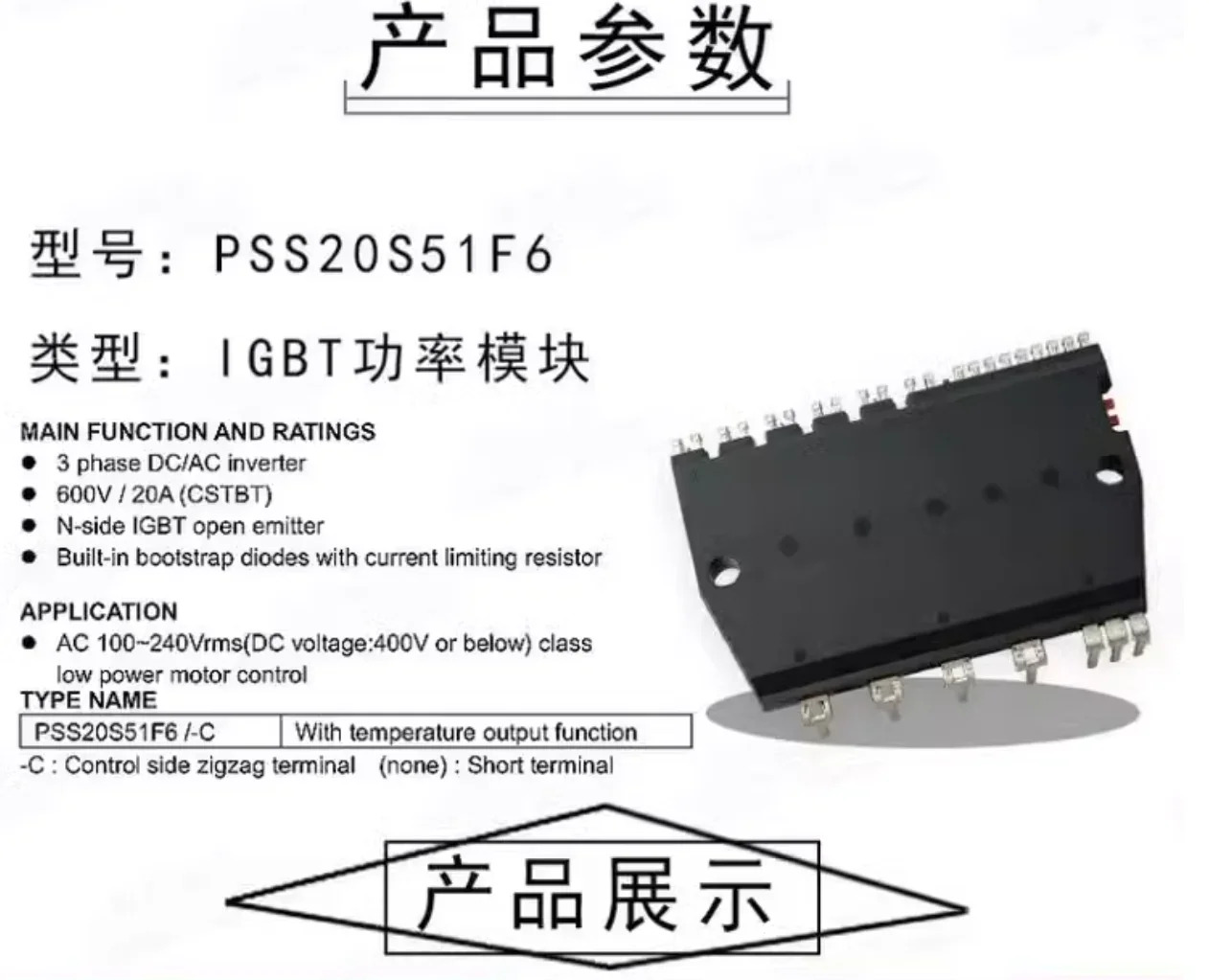 PSS20S51F6 인버터 IGBT 전원 모듈 모터